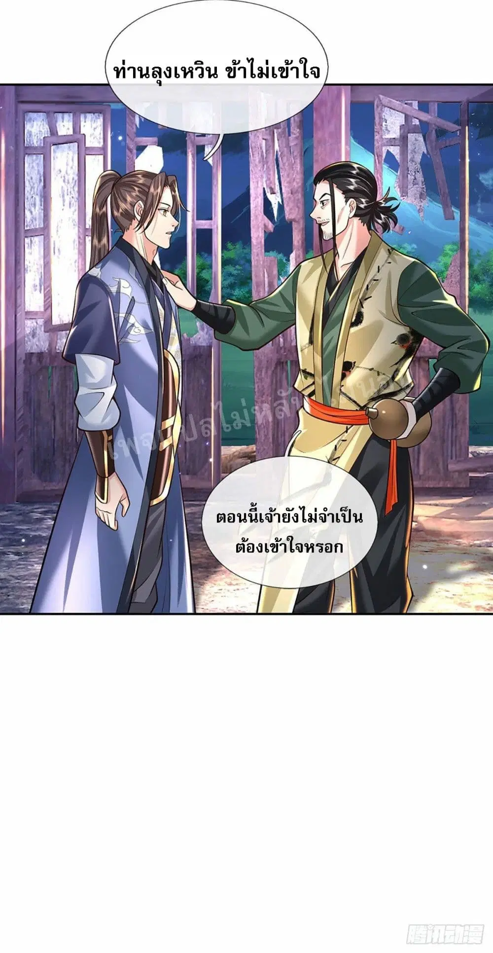 Royal God of War, Rising Dragon ตอนที่ 130 หน้า 42