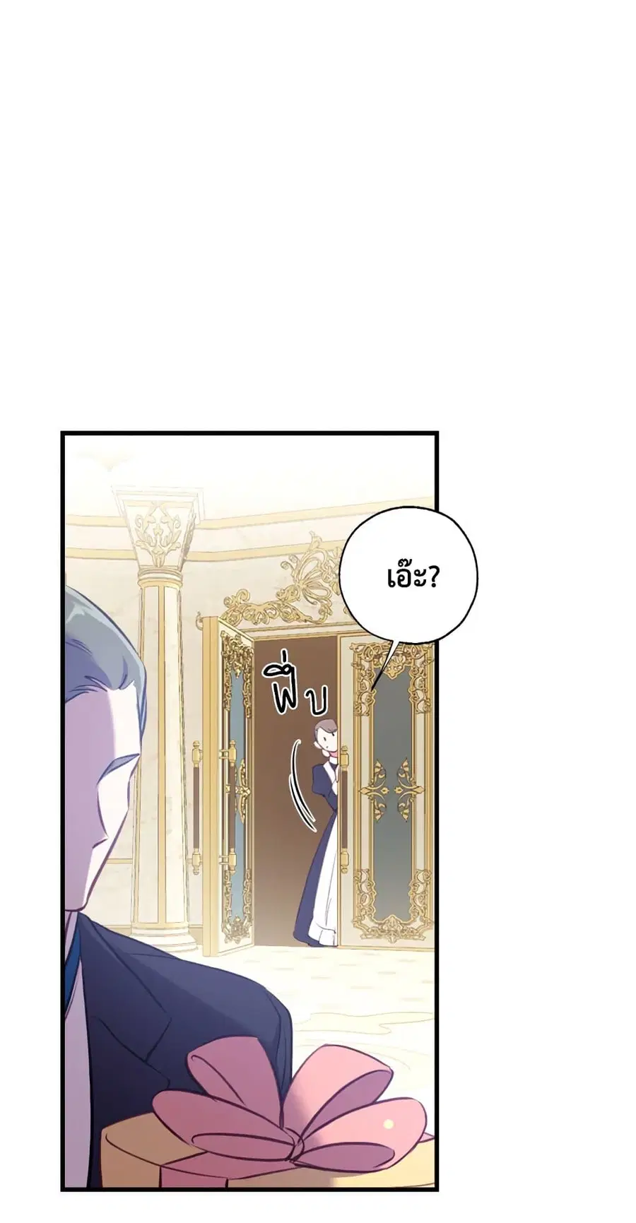Can We Become a Family? ตอนที่ 15 หน้า 53