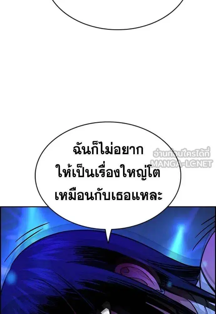 True Education ตอนที่ 202 หน้า 98