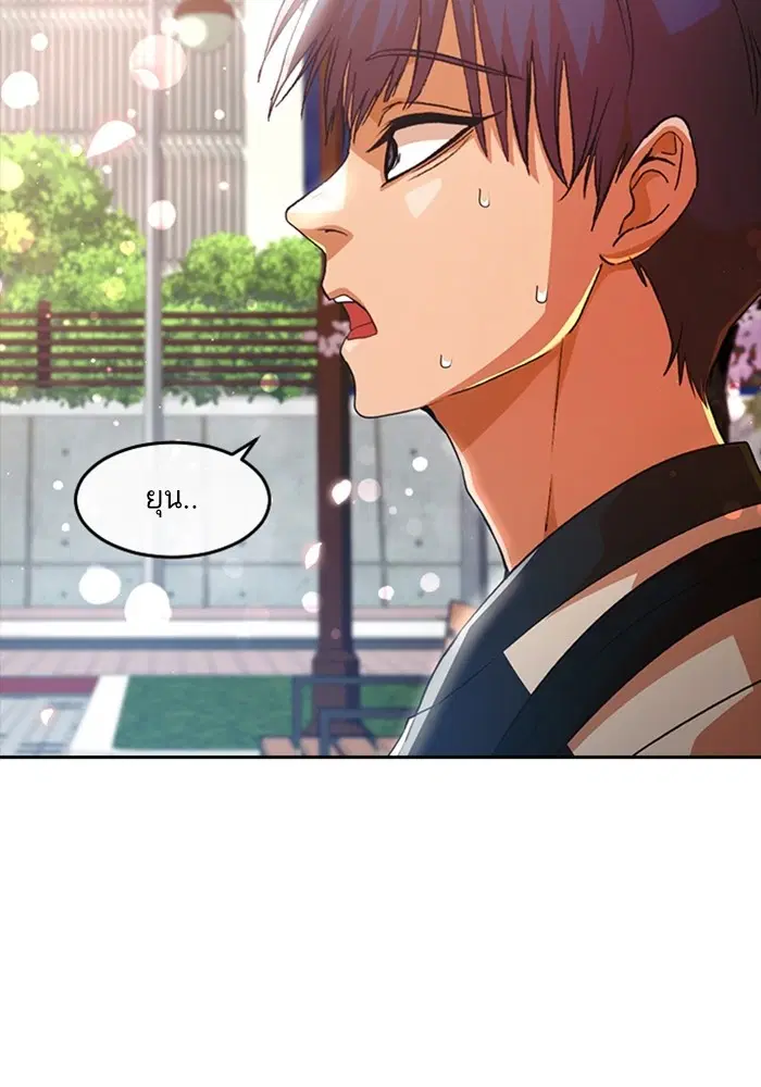 Random Chat ตอนที่ 298 หน้า 4