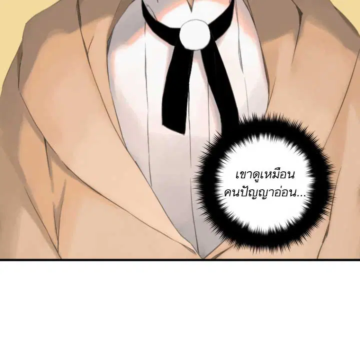 Her Summon ตอนที่ 2 หน้า 33