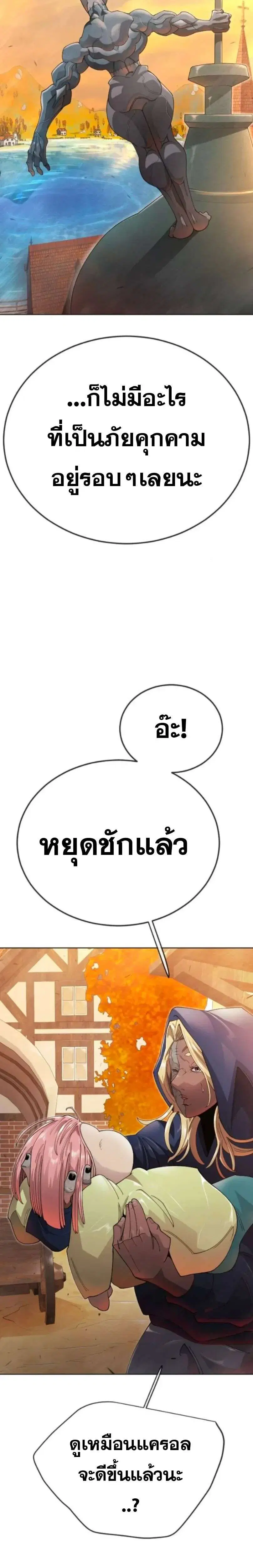 Superhuman Era ตอนที่ 242 หน้า 9