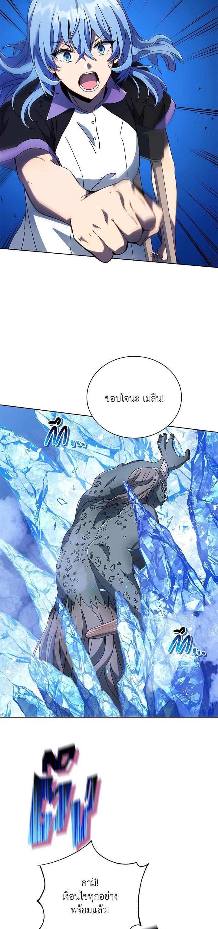 Necromancer Academy’s Genius Summoner ตอนที่ 42 หน้า 25