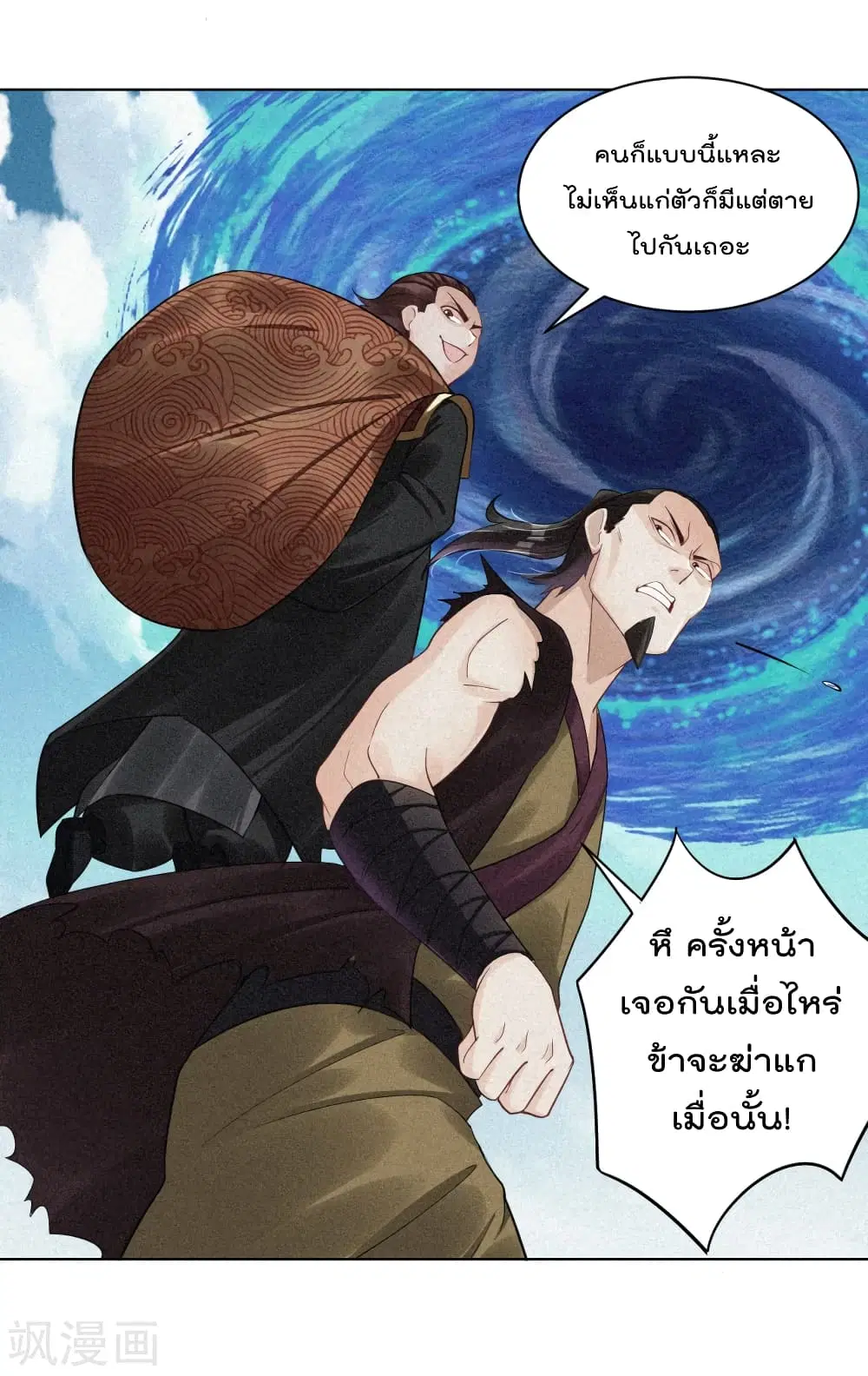 Rebirth God of War ตอนที่ 216 หน้า 13