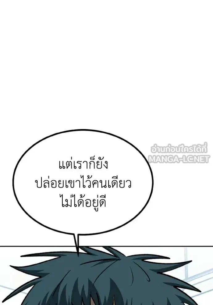 King of the Octagon ตอนที่ 190 หน้า 98