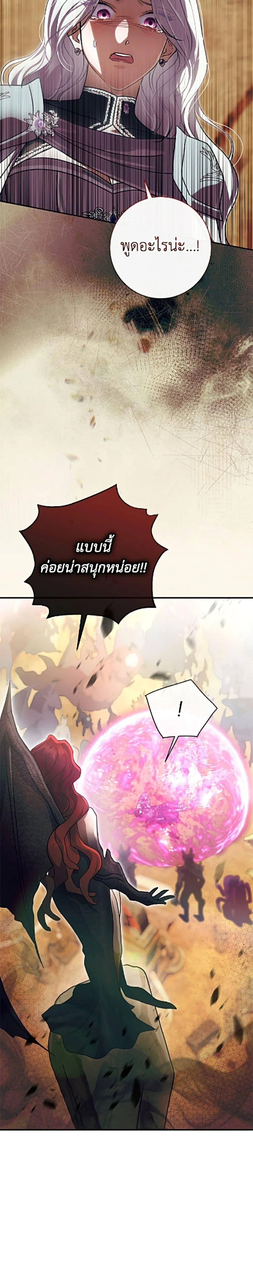 The Villain’s Match Is Too Perfect – คู่ดูตัวของนางร้ายเพอร์เฟกต์เกินไป ตอนที่ 120 หน้า 9