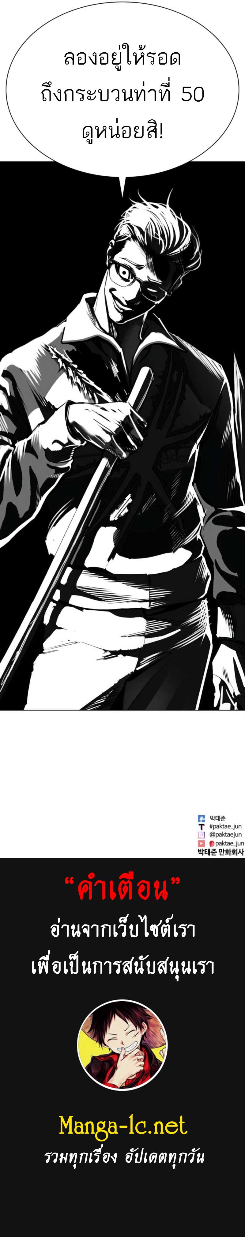 Lookism ตอนที่ 579 หน้า 14