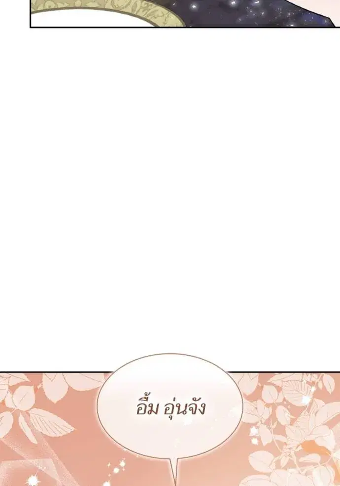 I Am the Queen in This Life ตอนที่ 135 หน้า 139