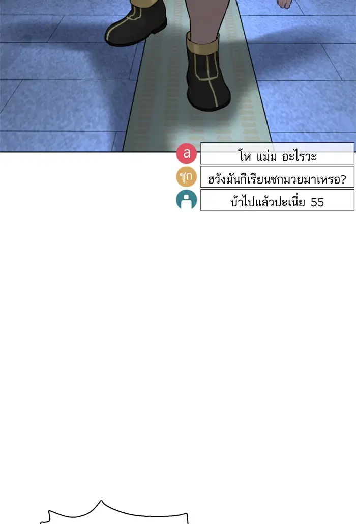 How to Fight ตอนที่ 74 หน้า 9