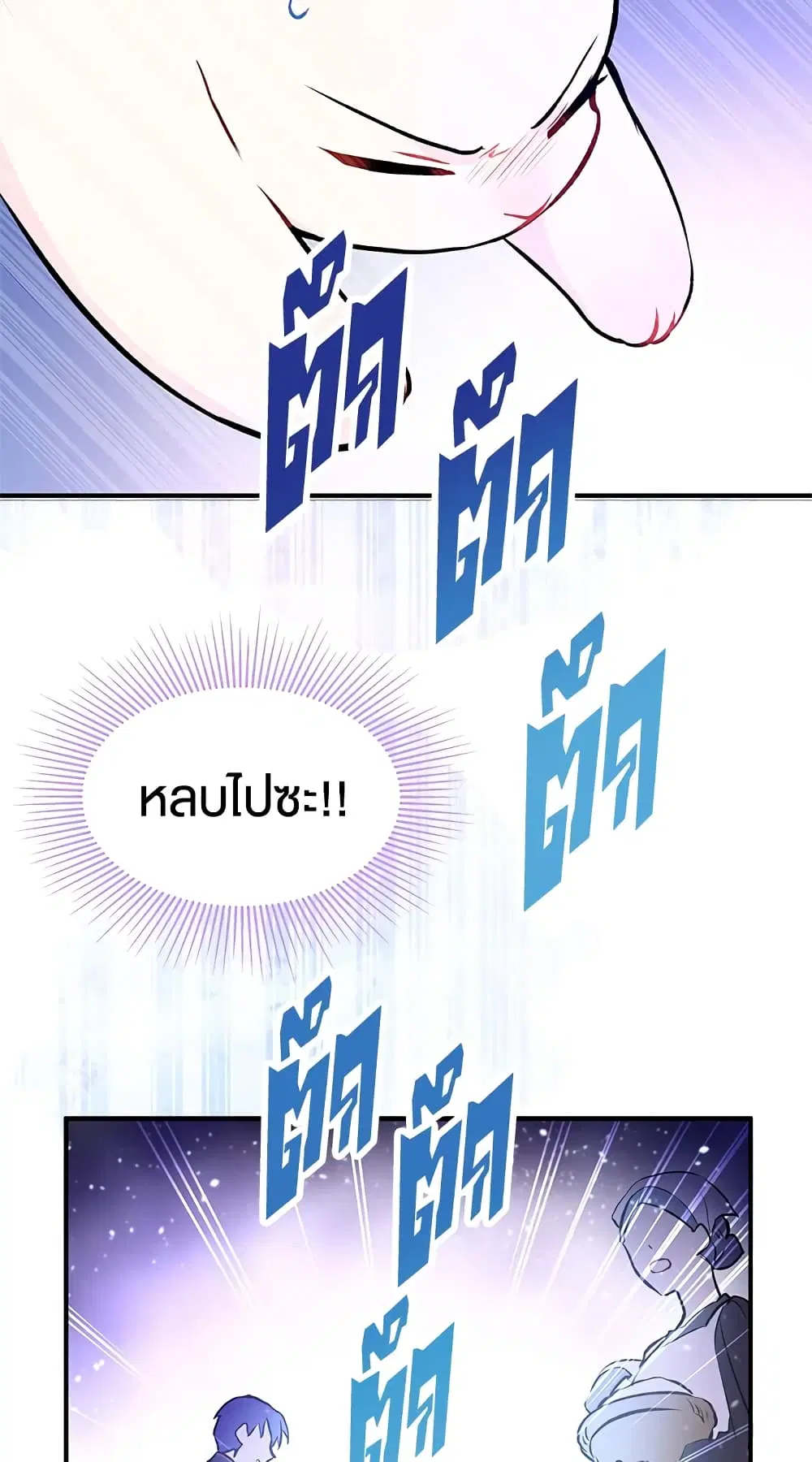 The Symbiotic Relationship Between a Panther and a Rabbit ตอนที่ 3 หน้า 48