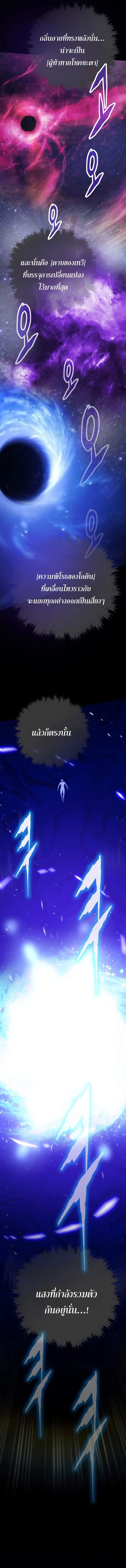 Past Life Returner ตอนที่ 148 หน้า 12