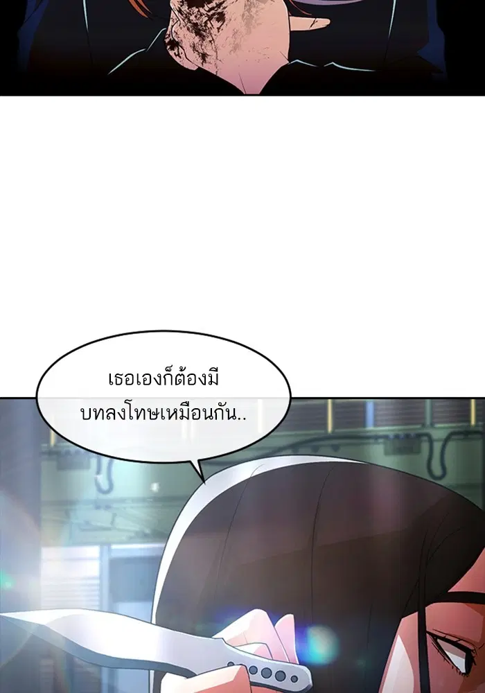 Random Chat ตอนที่ 313 หน้า 22
