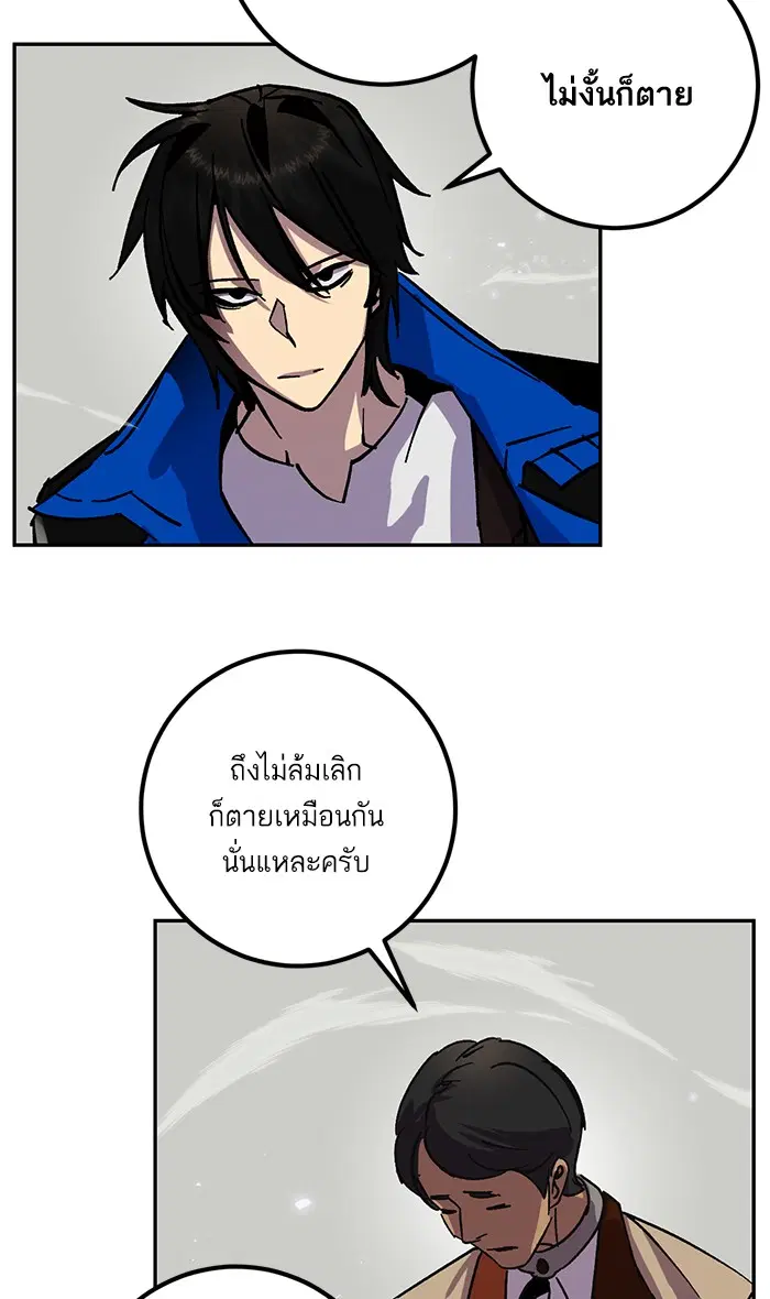 Return to Player ตอนที่ 27 หน้า 20