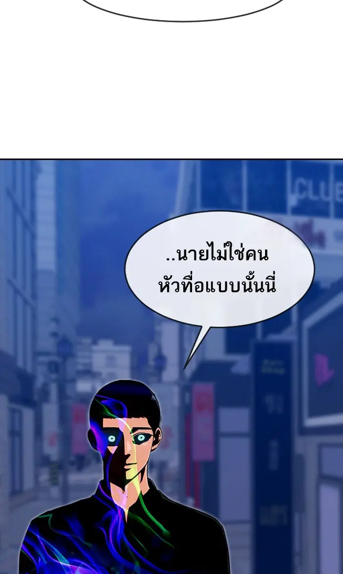 Random Chat ตอนที่ 190 หน้า 84