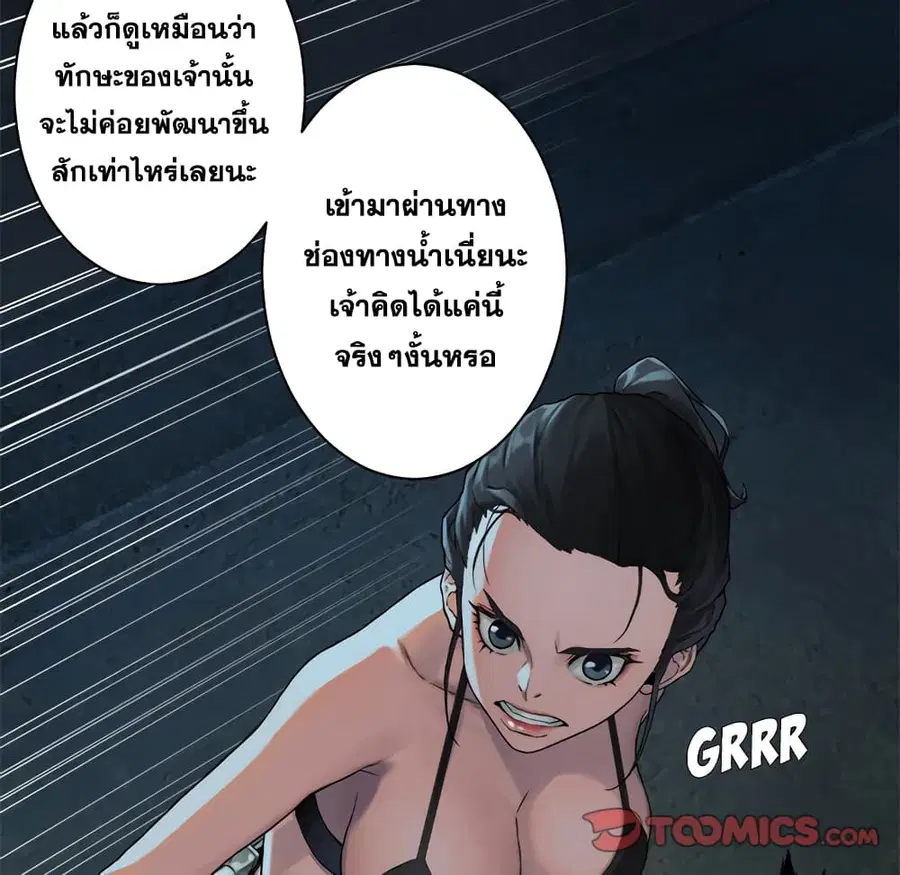 Her Summon ตอนที่ 69 หน้า 49