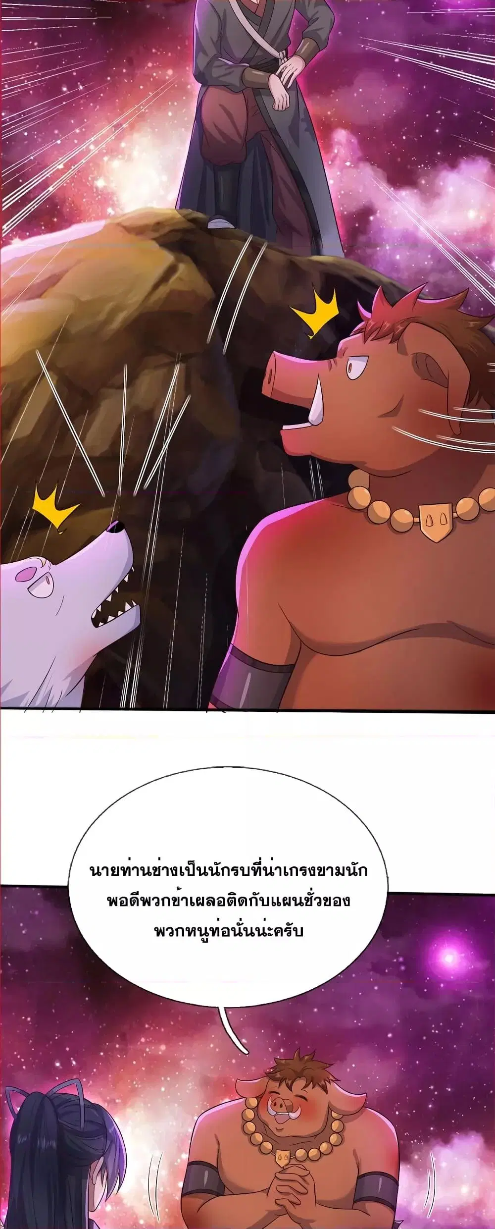 I Can Become A Sword God ตอนที่ 140 หน้า 19
