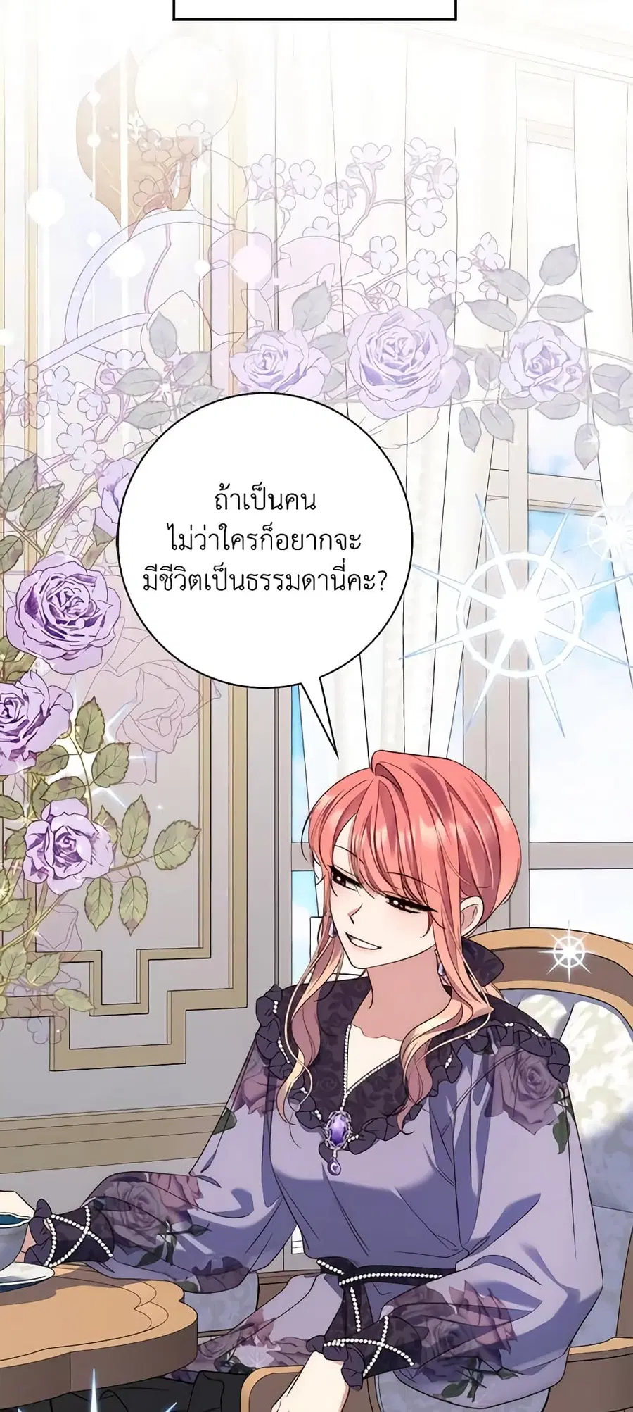 Fortune-Telling Lady ตอนที่ 6 หน้า 21