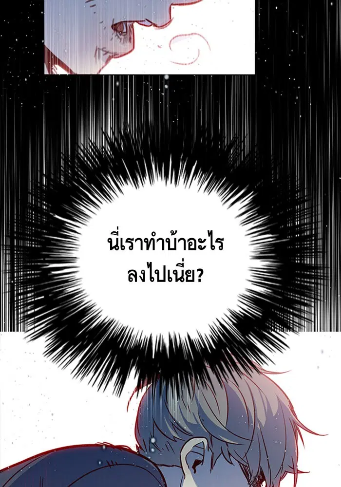 Eleceed ตอนที่ 12 หน้า 70
