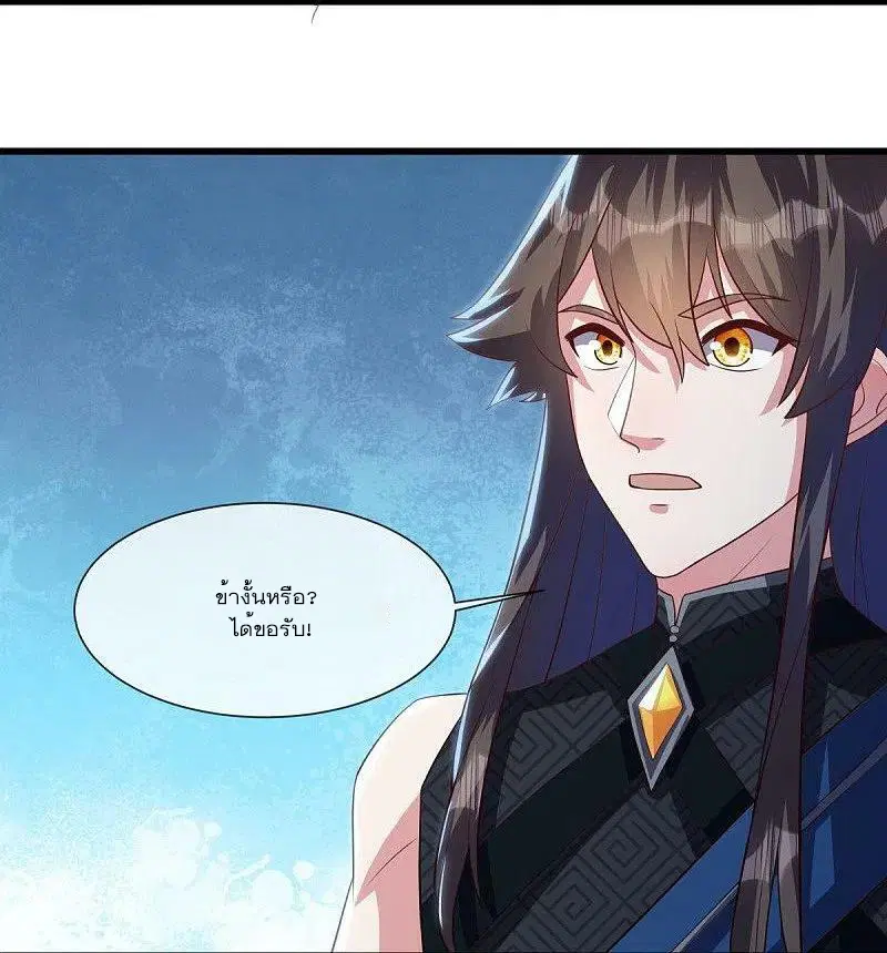 Peerless Battle Spirit ตอนที่ 503 หน้า 5