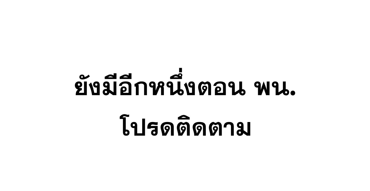 Legend of Star General ตอนที่ 229 หน้า 87