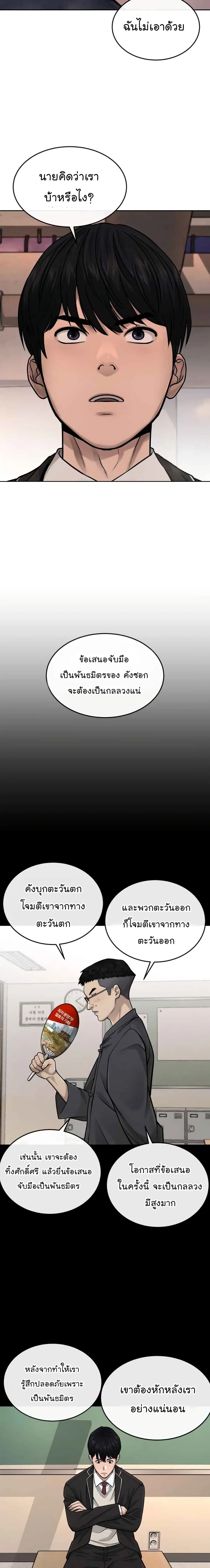 Quest Supremacy ตอนที่ 45 หน้า 13
