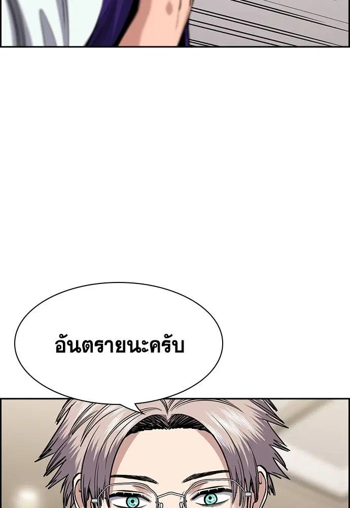 True Education ตอนที่ 131 หน้า 27