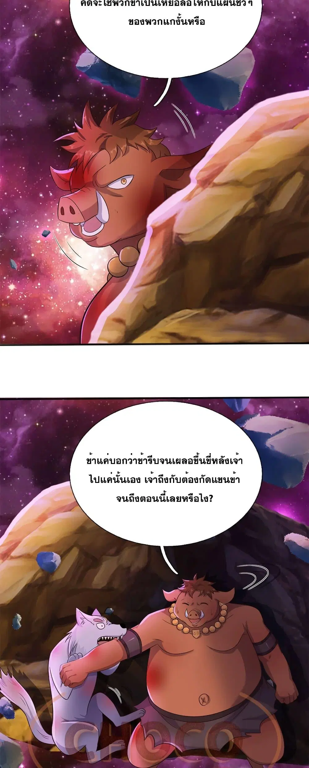 I Can Become A Sword God ตอนที่ 140 หน้า 16