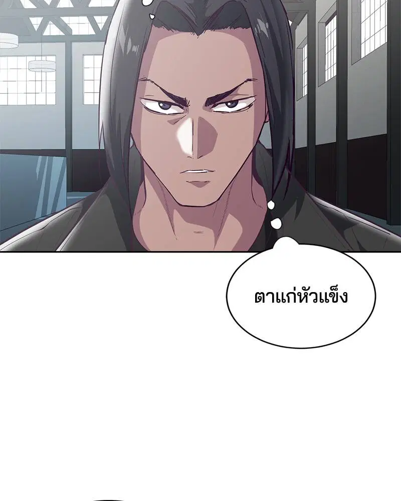 The Boy of Death ตอนที่ 109 หน้า 125