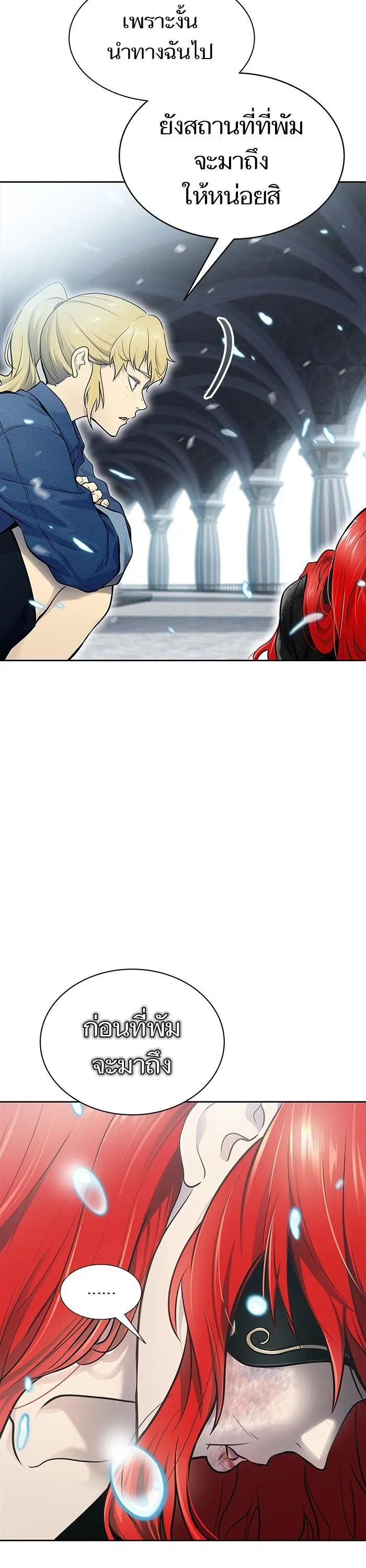 Tower of God ตอนที่ 588 หน้า 55