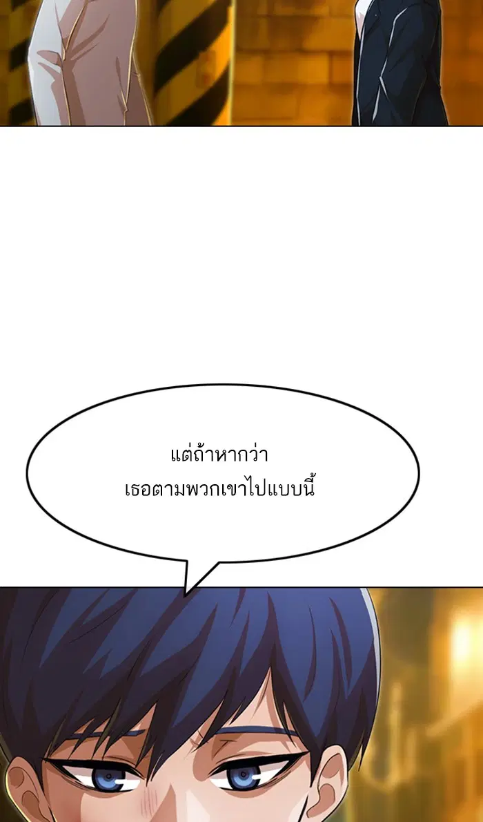 Random Chat ตอนที่ 136 หน้า 42