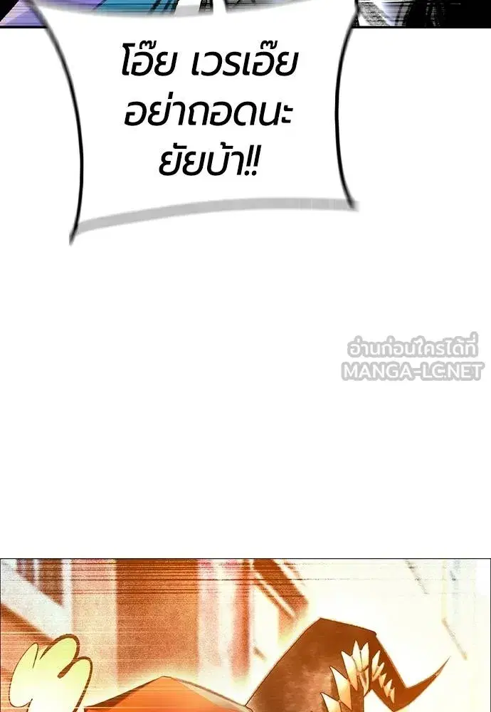 Jungle Juice ตอนที่ 147 หน้า 135