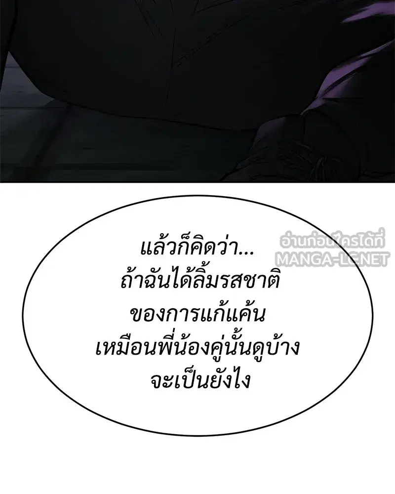 Baek XX ตอนที่ 173 หน้า 174