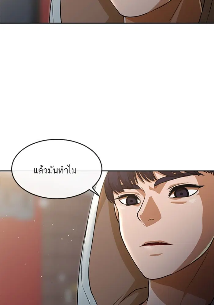 Random Chat ตอนที่ 266 หน้า 15