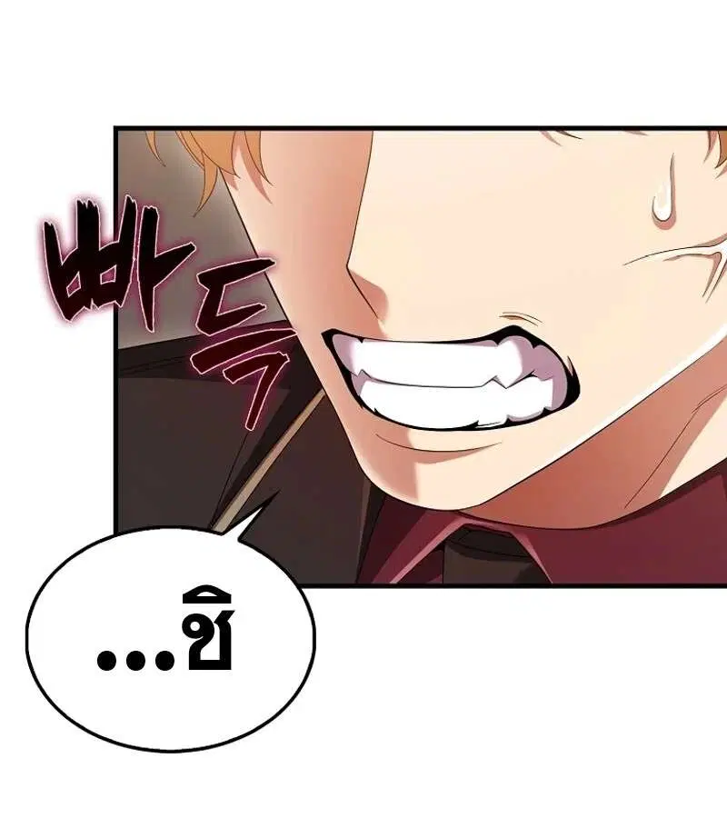 Mightiest Melee Magician สุดยอดจอมเวทย์สายประชิด ตอนที่ 51 หน้า 106