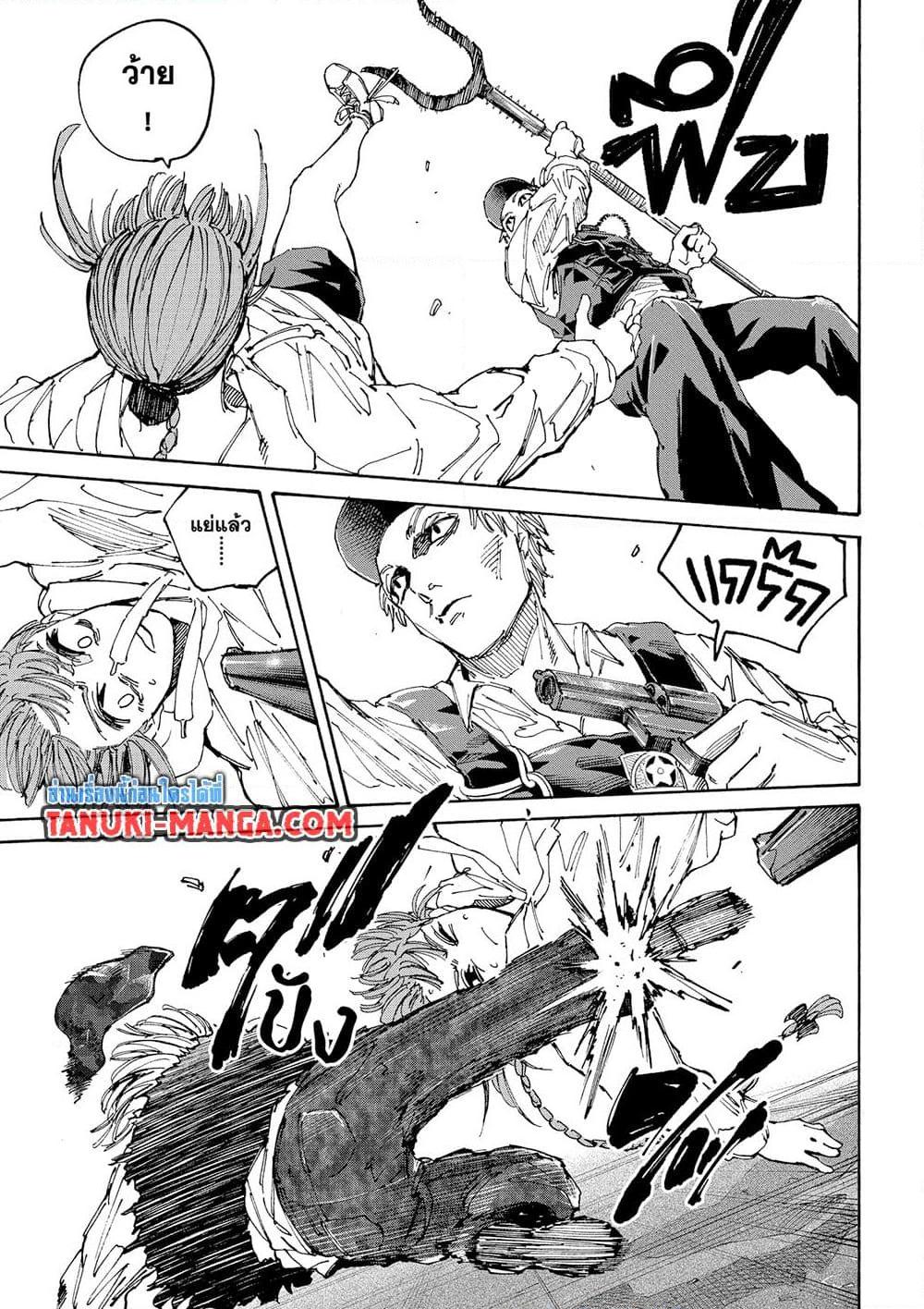 Sakamoto Days ตอนที่ 228 หน้า 3