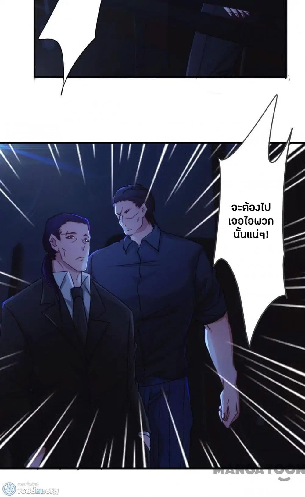 Strongest Worker ตอนที่ 197 หน้า 13