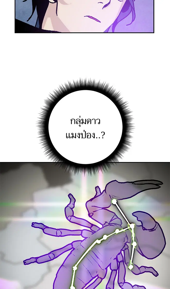 Return to Player ตอนที่ 55 หน้า 72