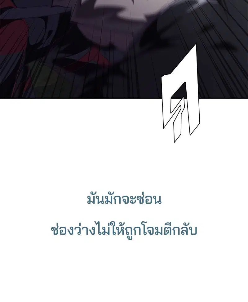 The Boy of Death ตอนที่ 81 หน้า 116