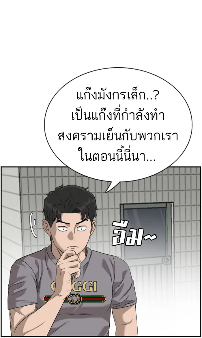 Bad Guy ตอนที่ 91 หน้า 40