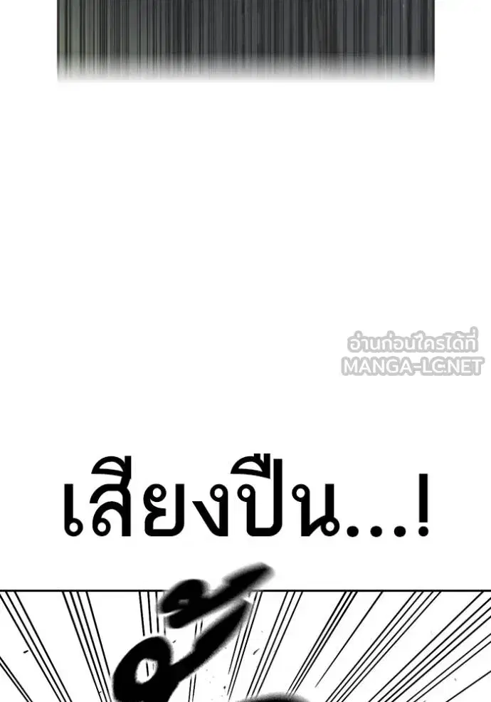 Study Group ตอนที่ 273 หน้า 27