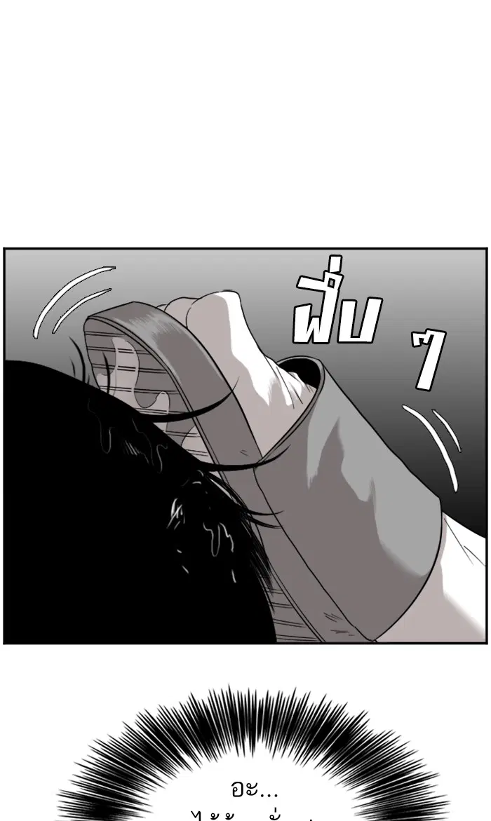 Bad Guy ตอนที่ 72 หน้า 14