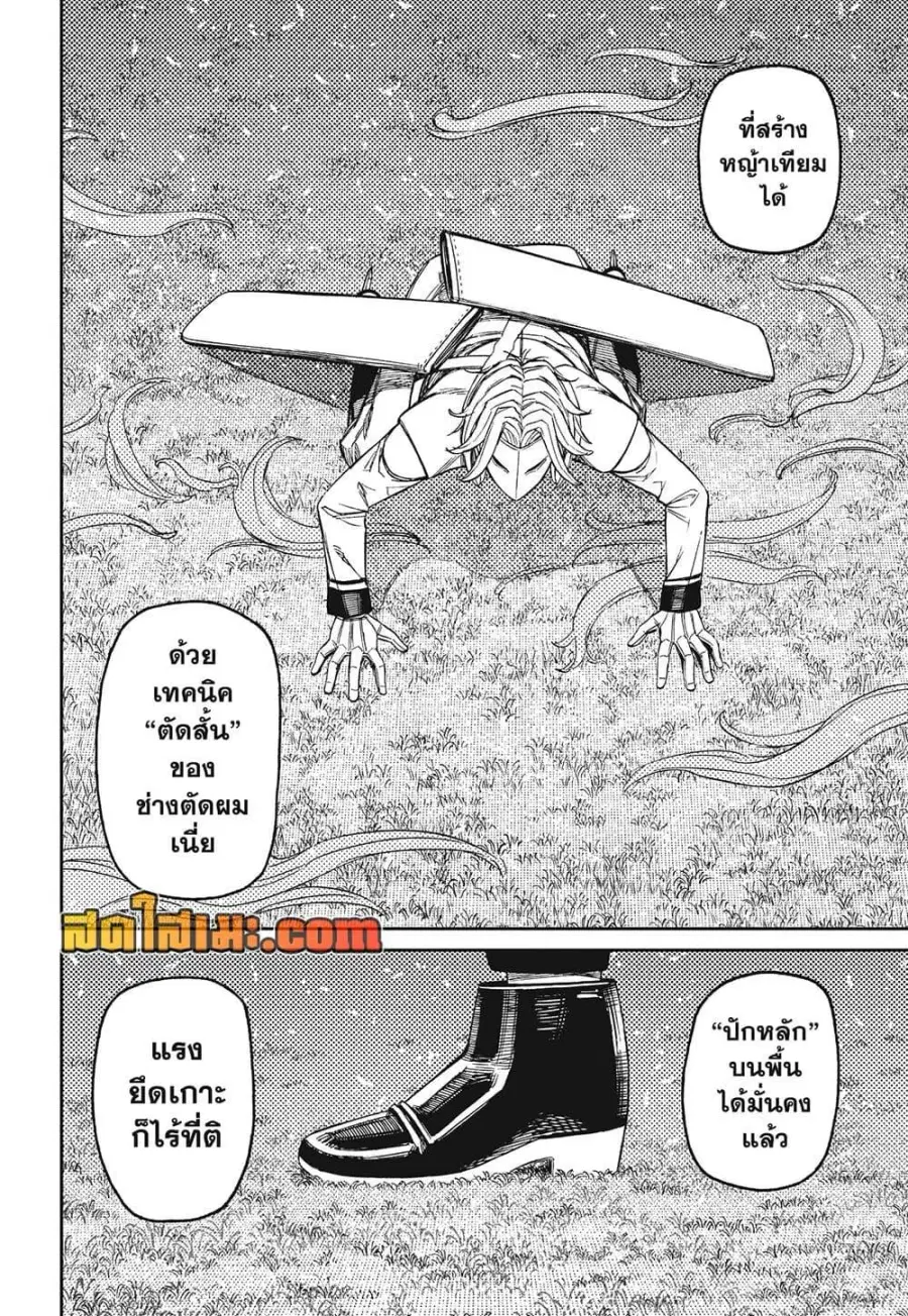 Dandadan ตอนที่ 235 หน้า 19