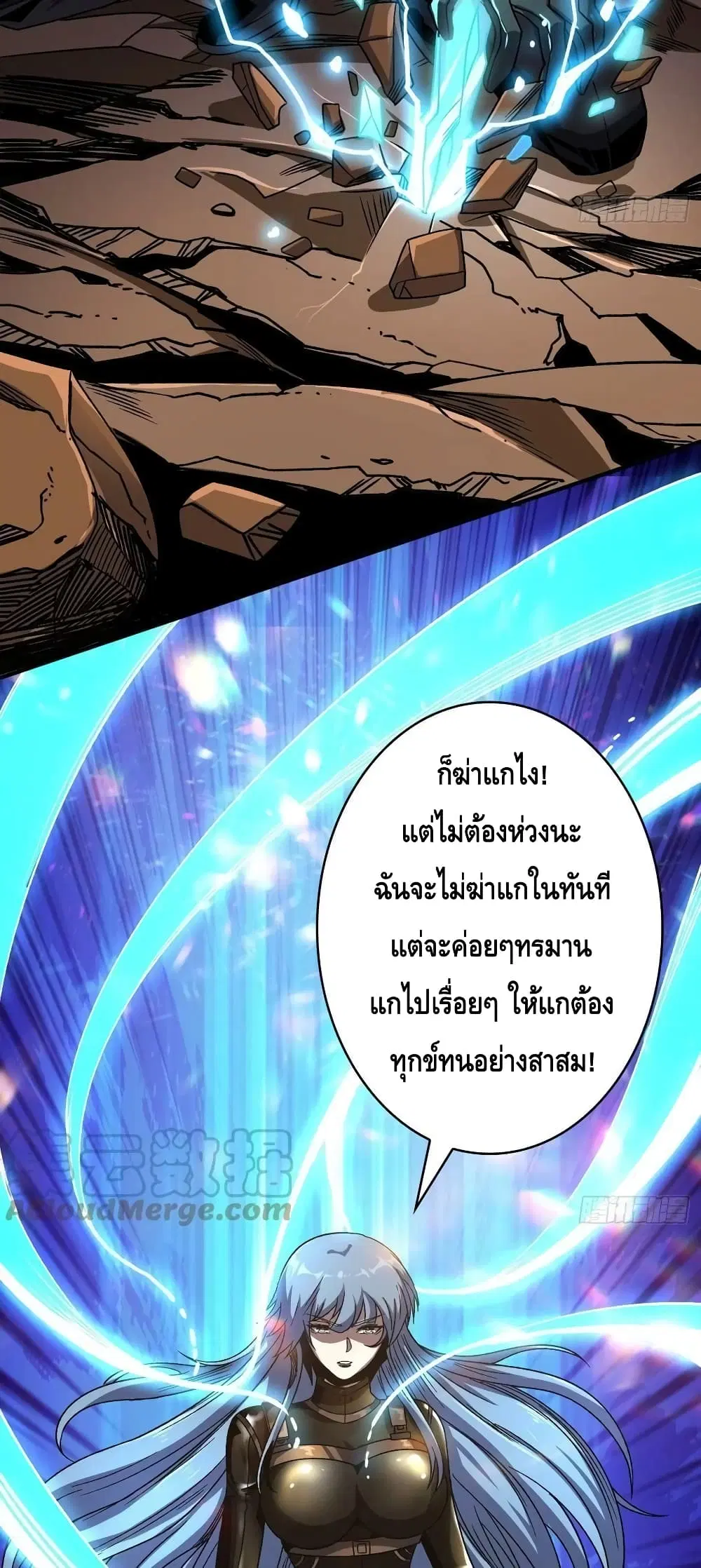 King Account at the Start ตอนที่ 198 หน้า 21