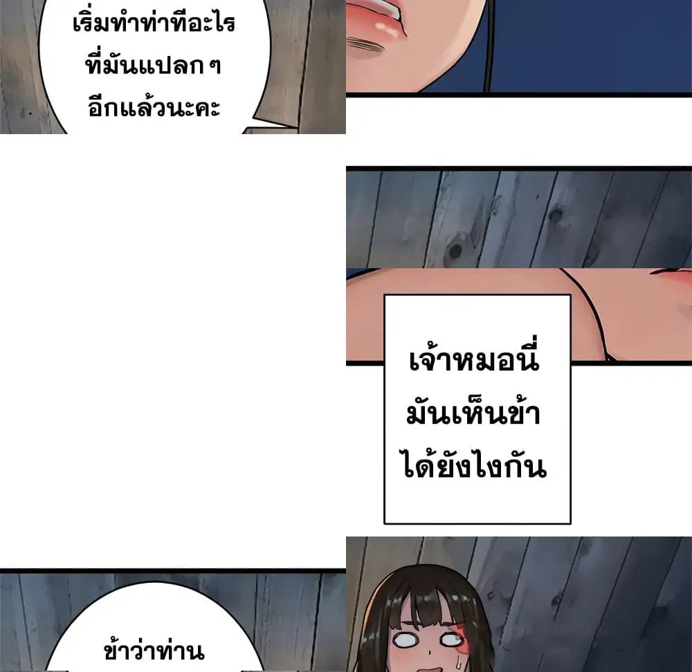 Her Summon ตอนที่ 66 หน้า 12