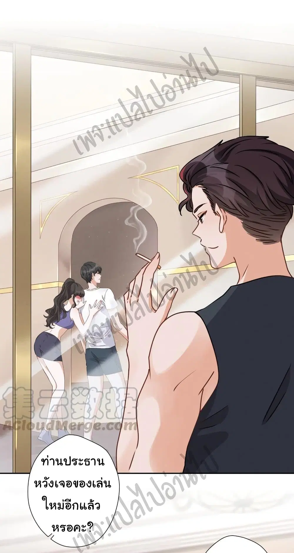 Lu Feng is the Best Son-in-law ตอนที่ 20 หน้า 19