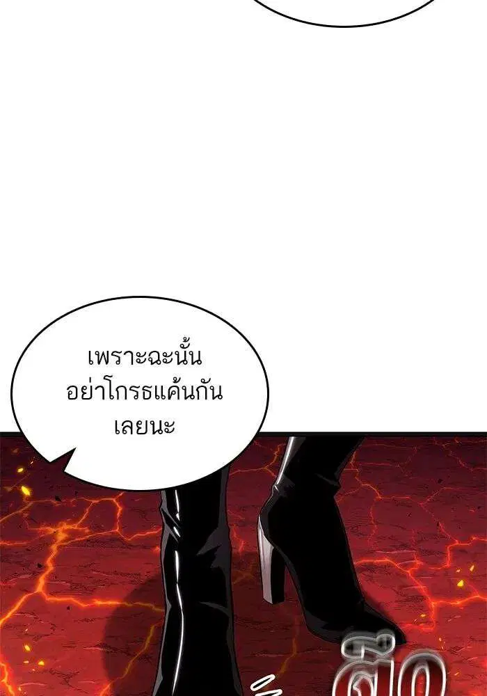 The World After the end โลกหลังการล่มสลาย ตอนที่ 233 หน้า 32