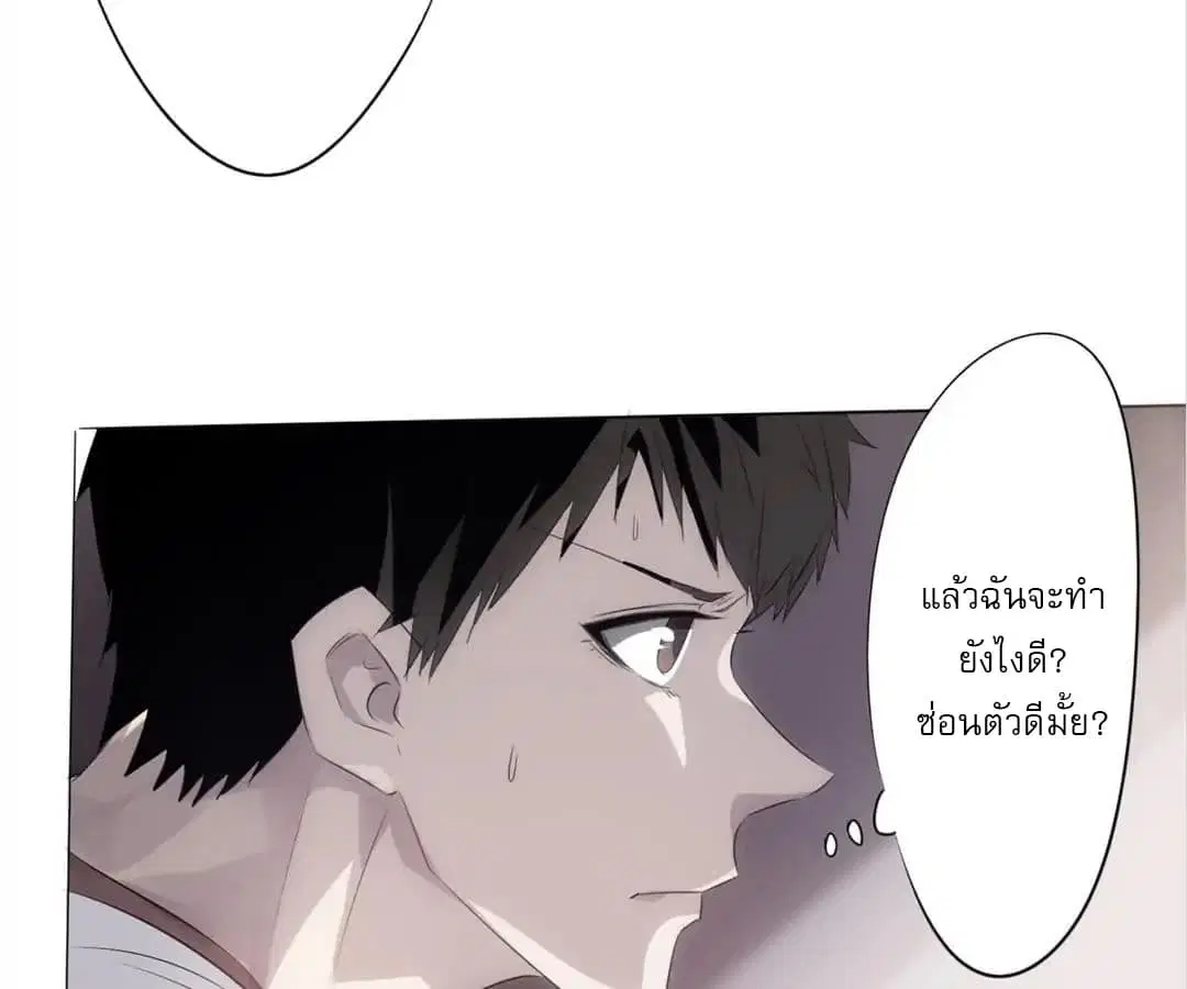 Strongest Worker ตอนที่ 1 หน้า 152
