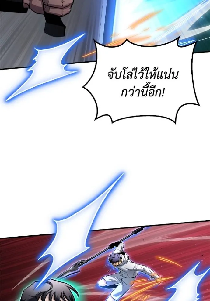 Superhuman Battlefield เกมของยอดมนุษย์ ตอนที่ 124 หน้า 64