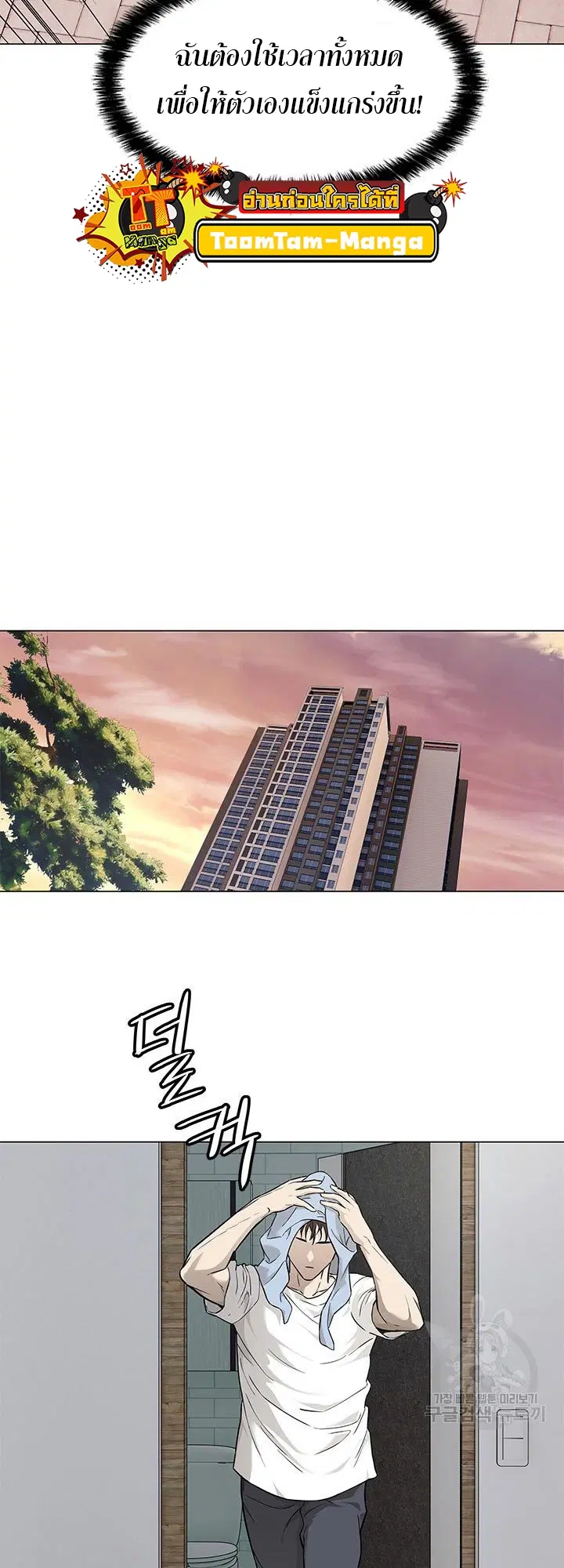 God of Blackfield ตอนที่ 173 หน้า 24