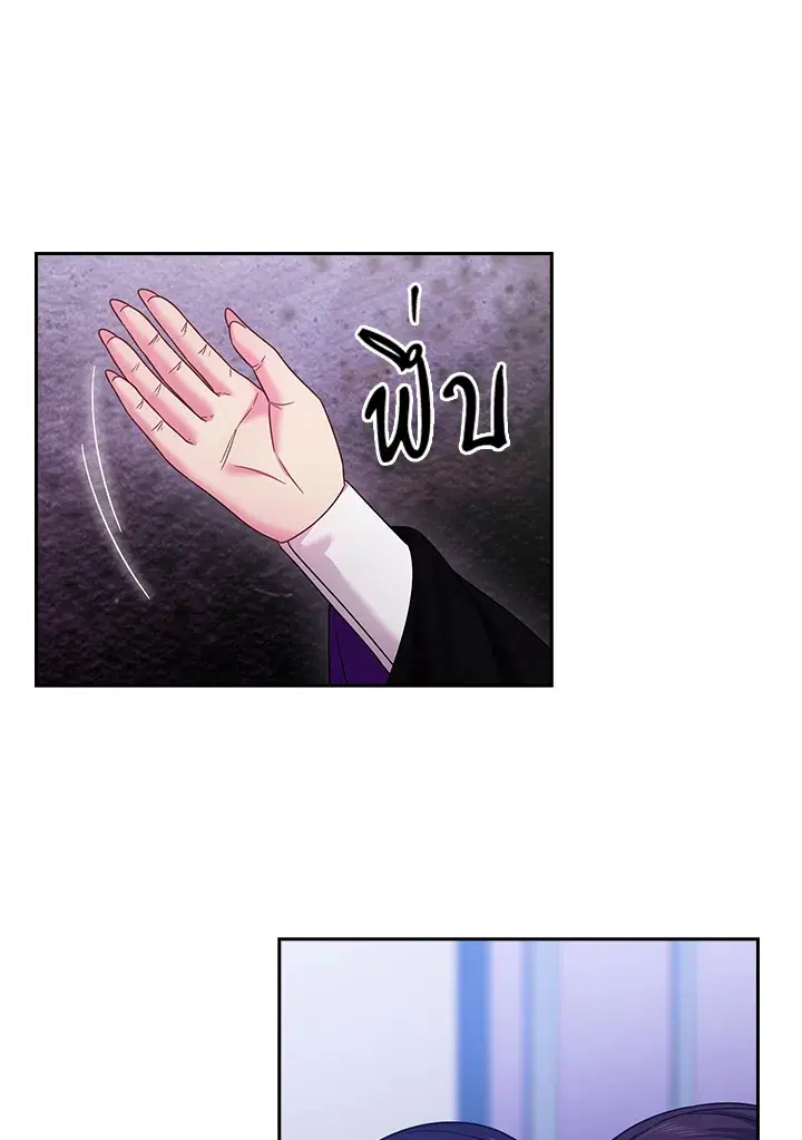 Satan’s Bride ตอนที่ 136 หน้า 50